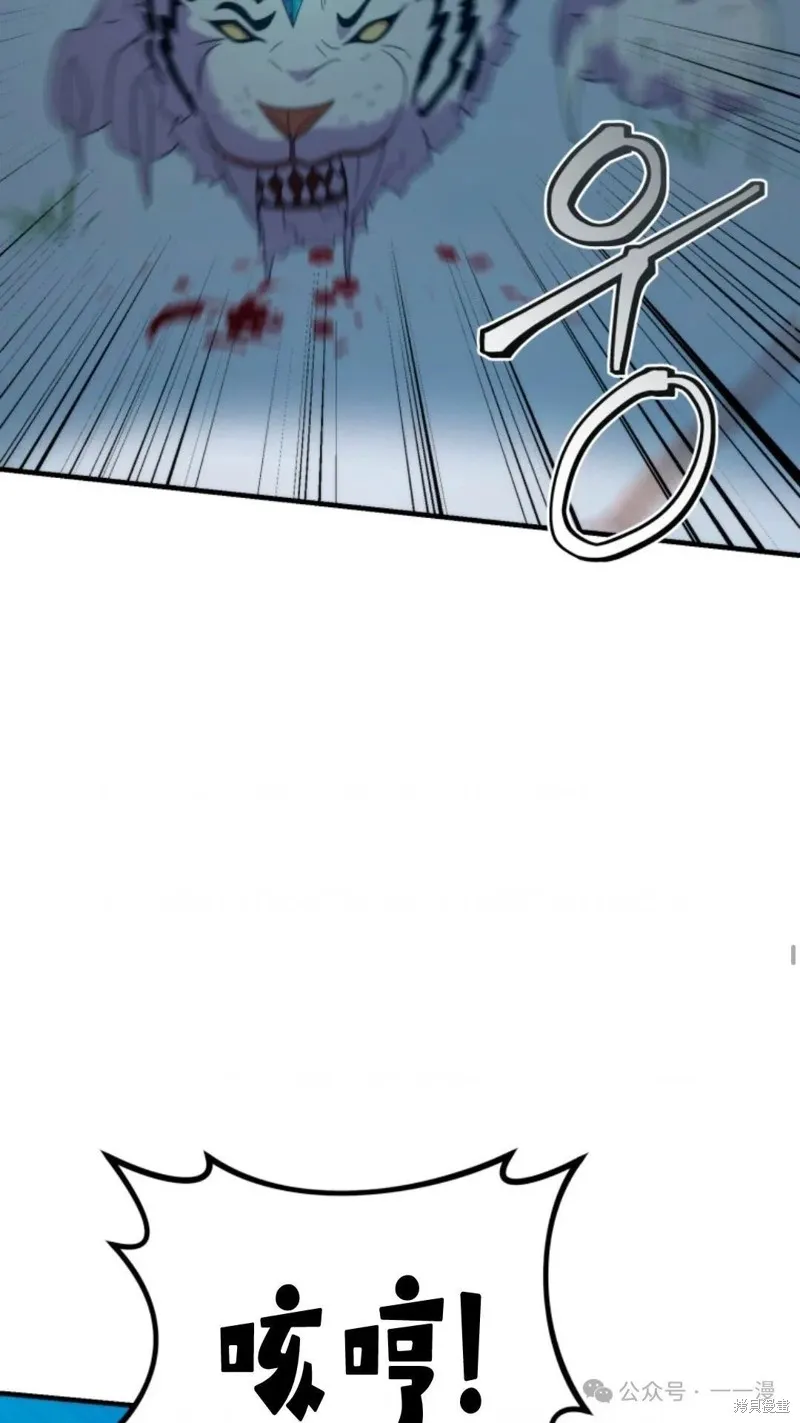 重生在小說中龍的生存法則,第34话,第25张