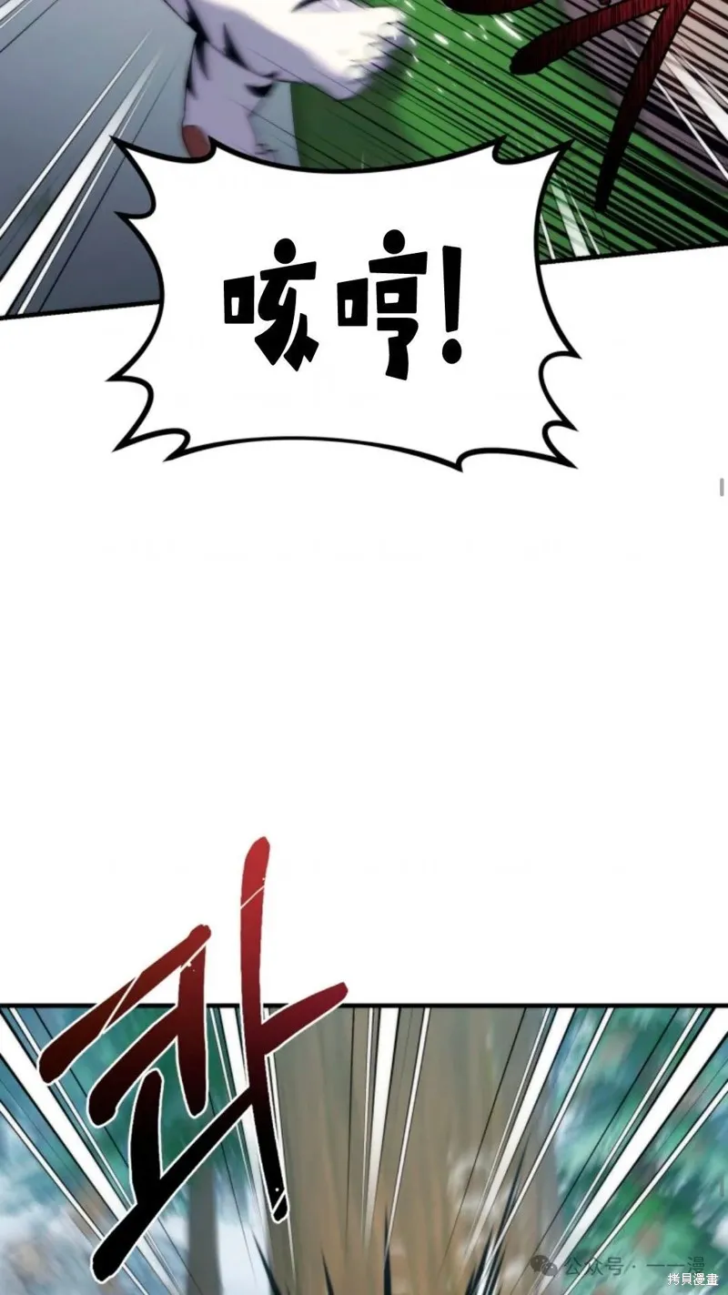 重生在小說中龍的生存法則,第34话,第28张