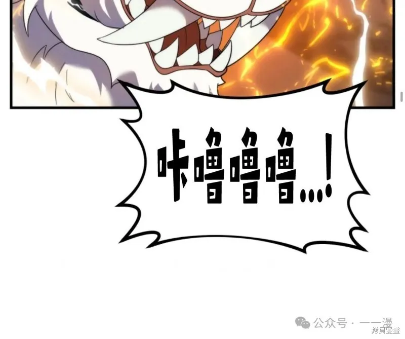 重生在小說中龍的生存法則,第34话,第33张