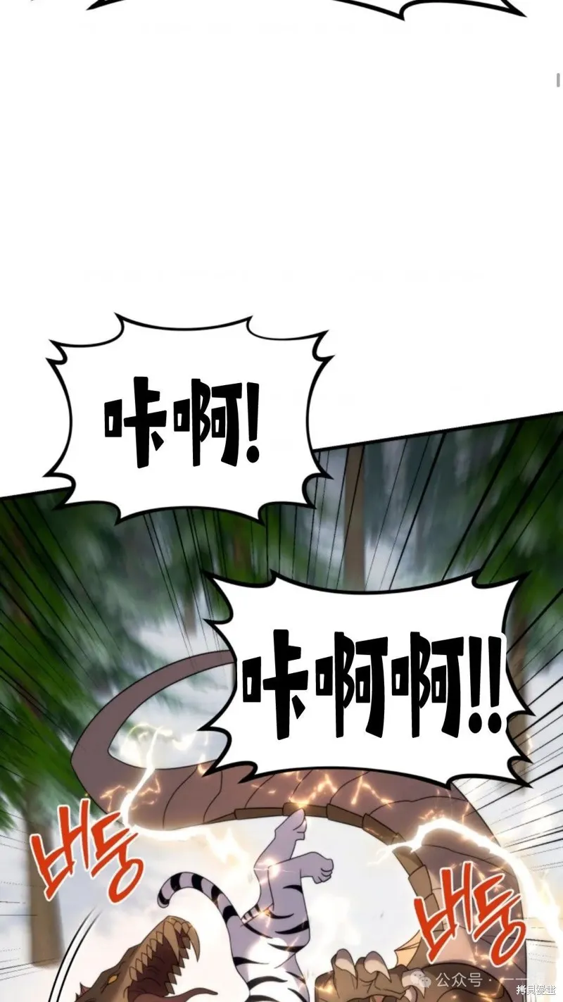 重生在小說中龍的生存法則,第34话,第37张