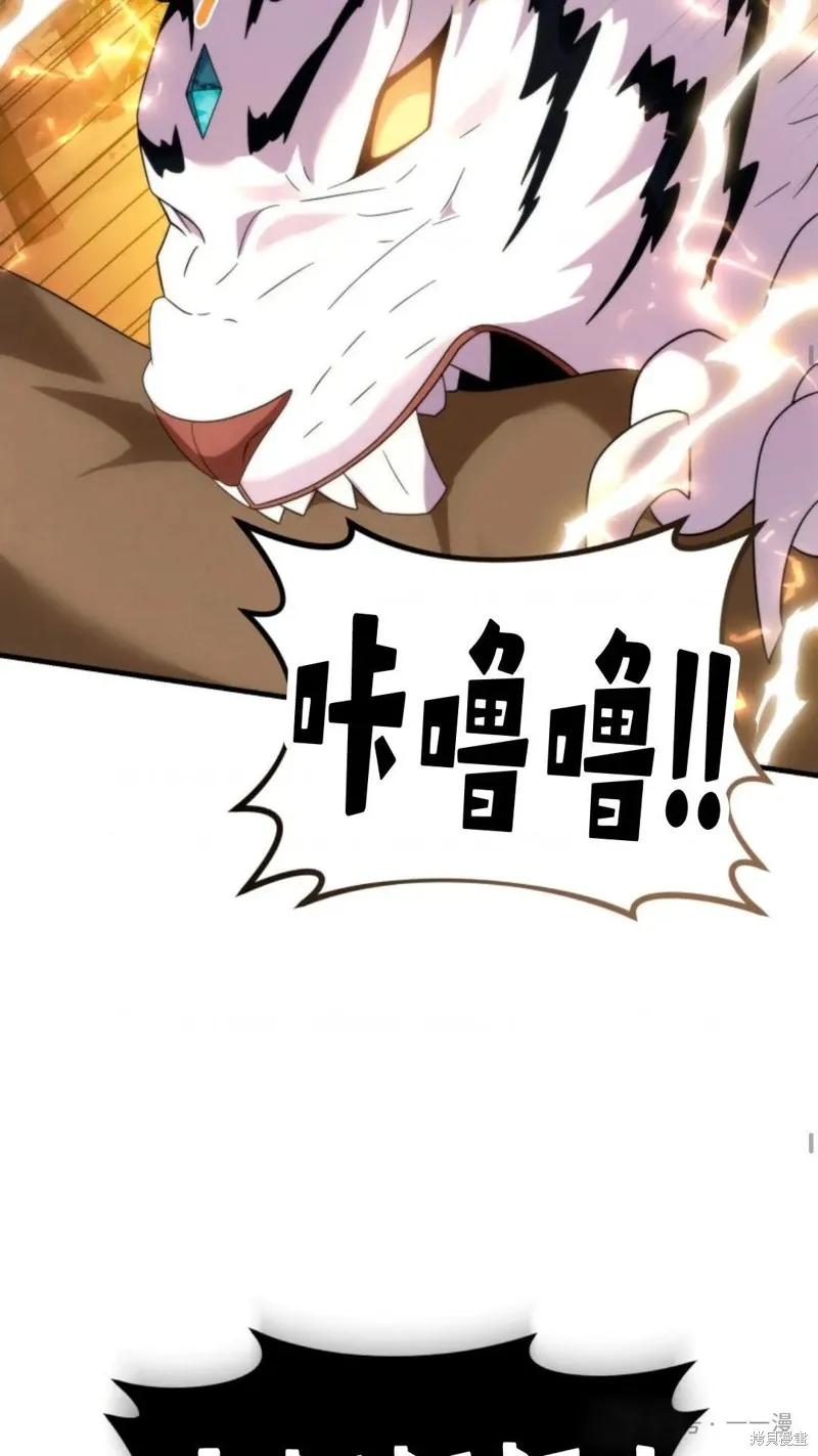 重生在小說中龍的生存法則,第34话,第39张