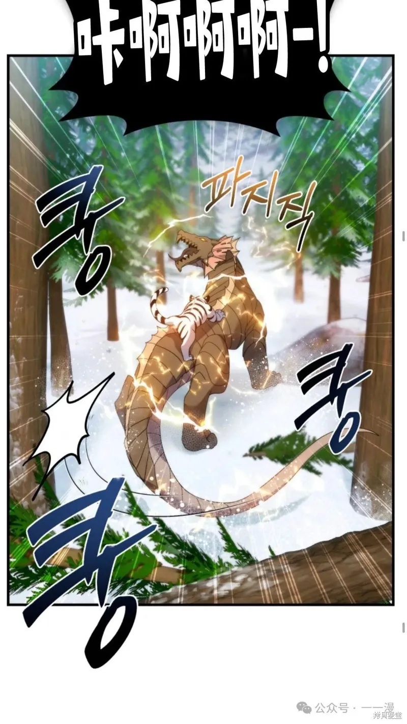 重生在小說中龍的生存法則,第34话,第40张
