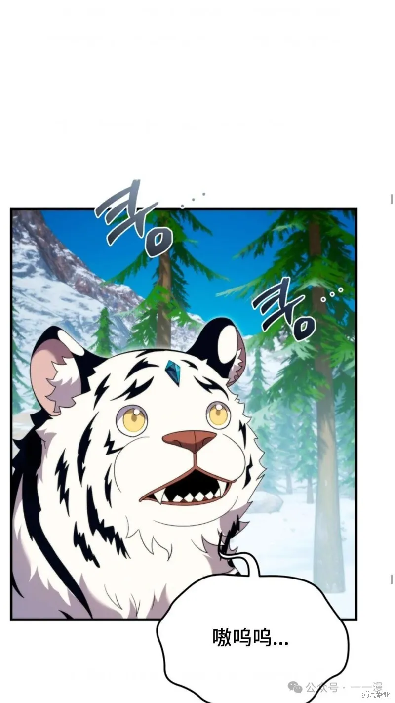 重生在小說中龍的生存法則,第34话,第41张