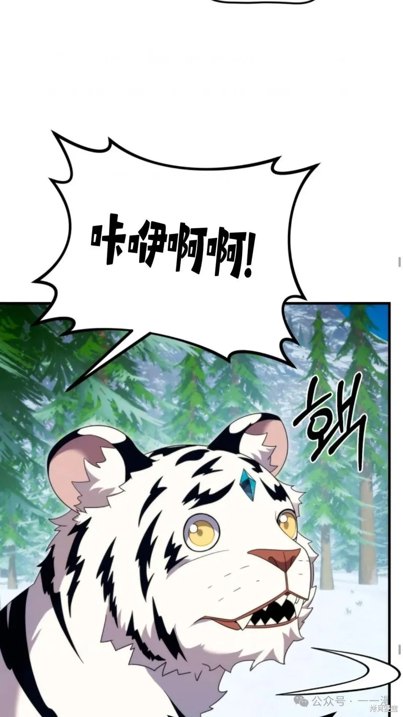 重生在小說中龍的生存法則,第34话,第42张