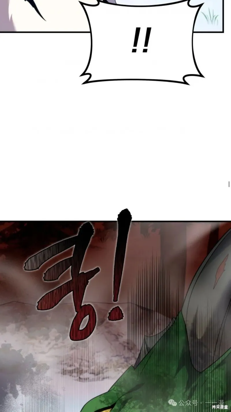 重生在小說中龍的生存法則,第34话,第43张