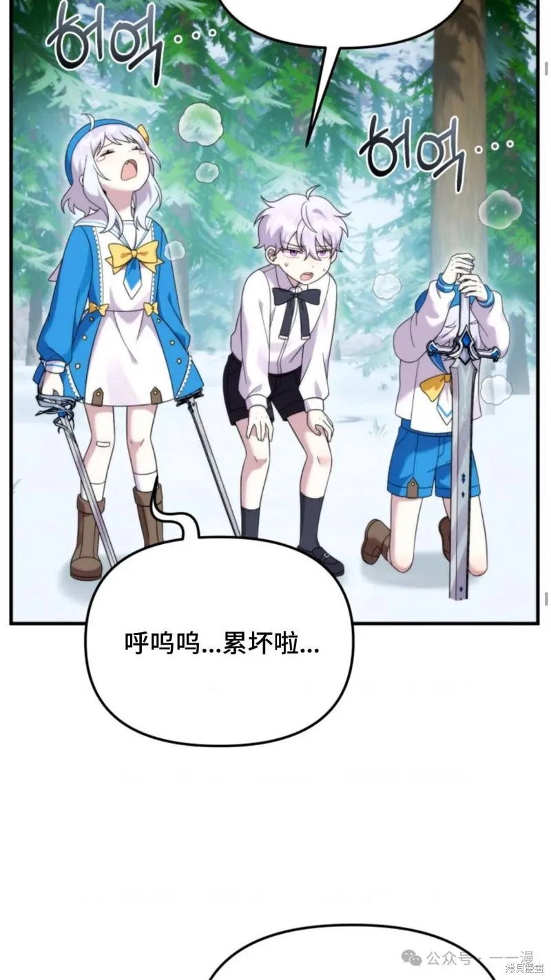 重生在小說中龍的生存法則,第34话,第45张