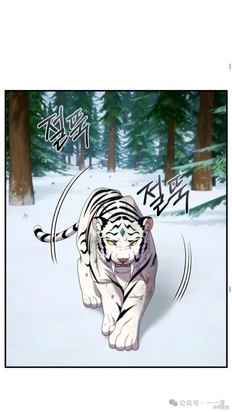 重生在小說中龍的生存法則,第34话,第47张