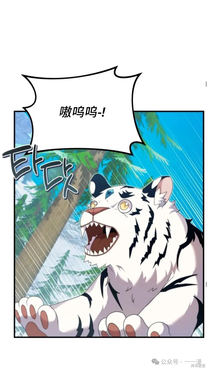 重生在小說中龍的生存法則,第34话,第48张