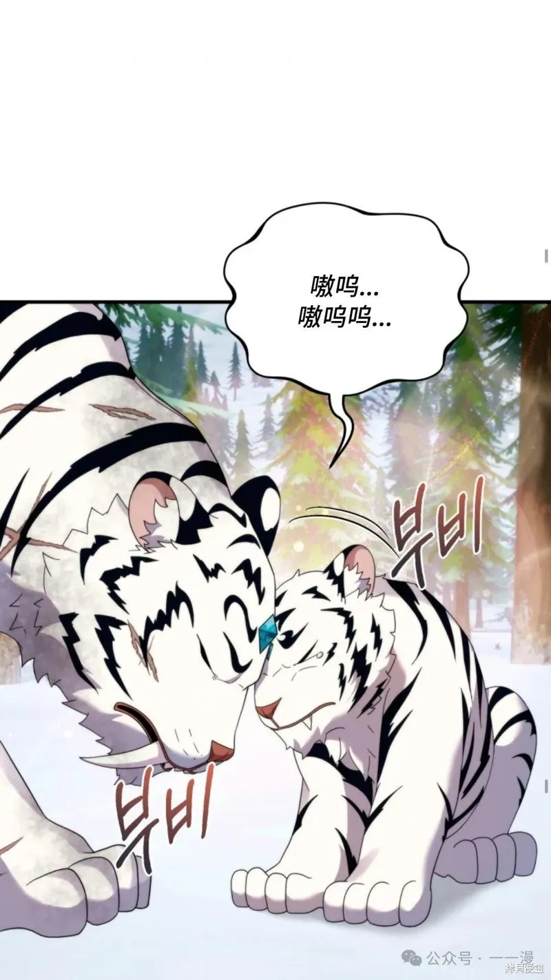 重生在小說中龍的生存法則,第34话,第49张