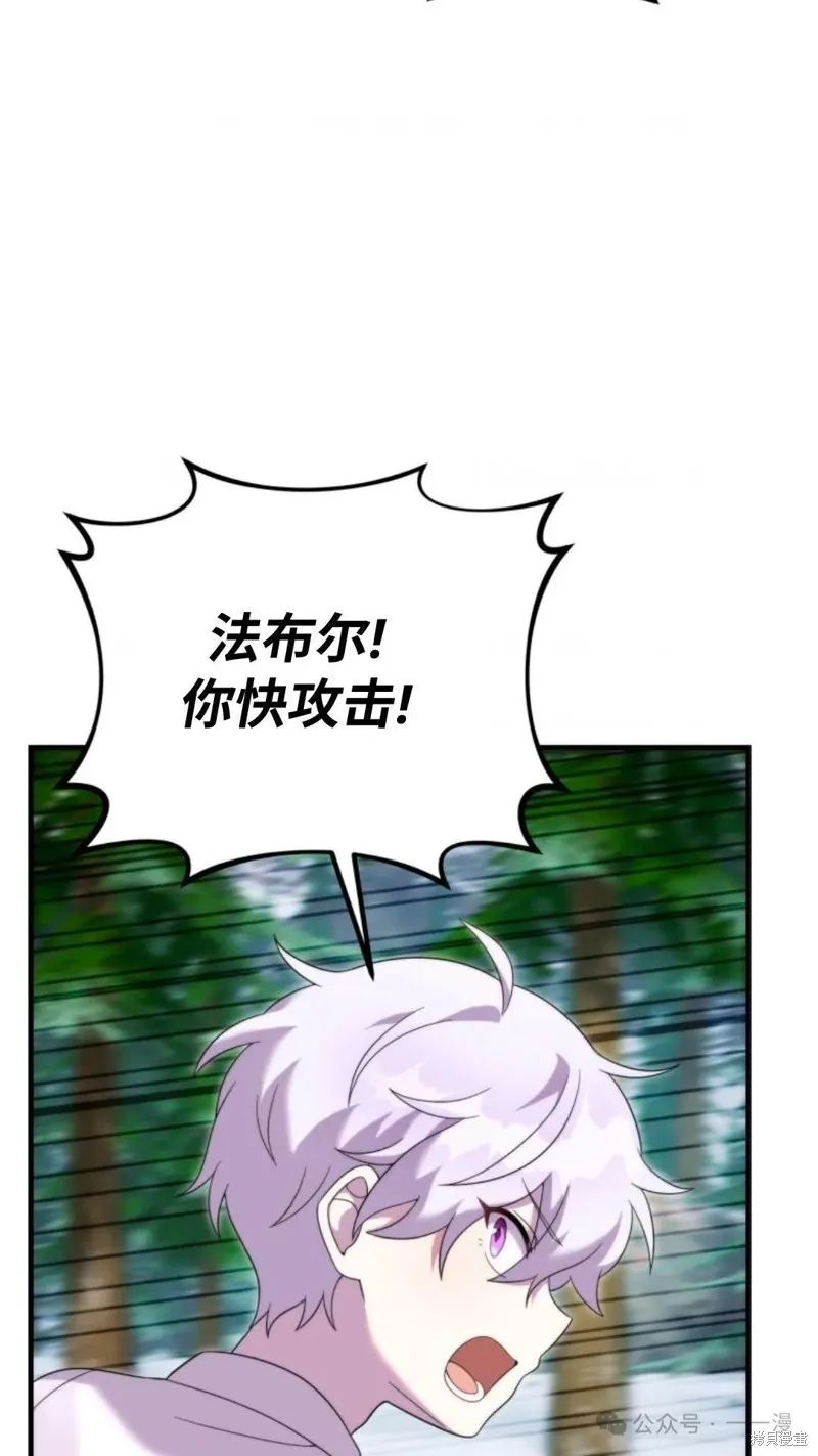 重生在小說中龍的生存法則,第34话,第5张