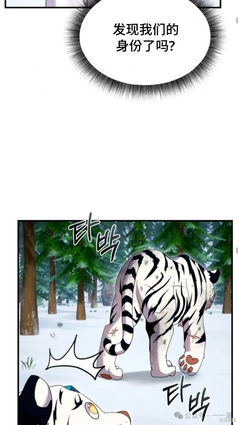 重生在小說中龍的生存法則,第34话,第53张