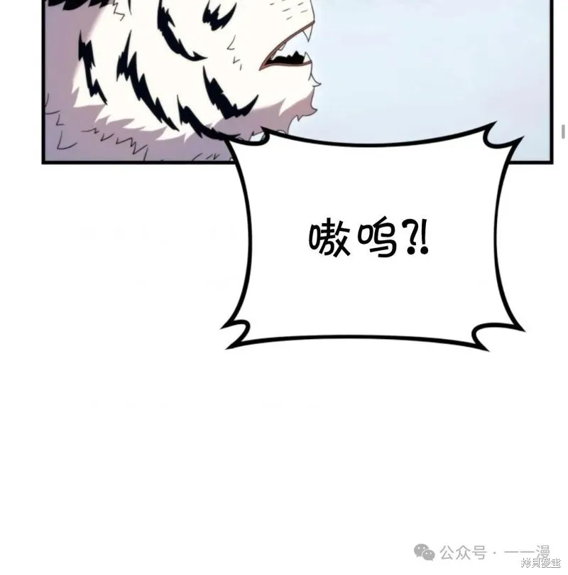 重生在小說中龍的生存法則,第34话,第54张