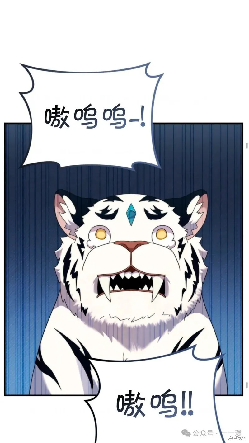 重生在小說中龍的生存法則,第34话,第61张