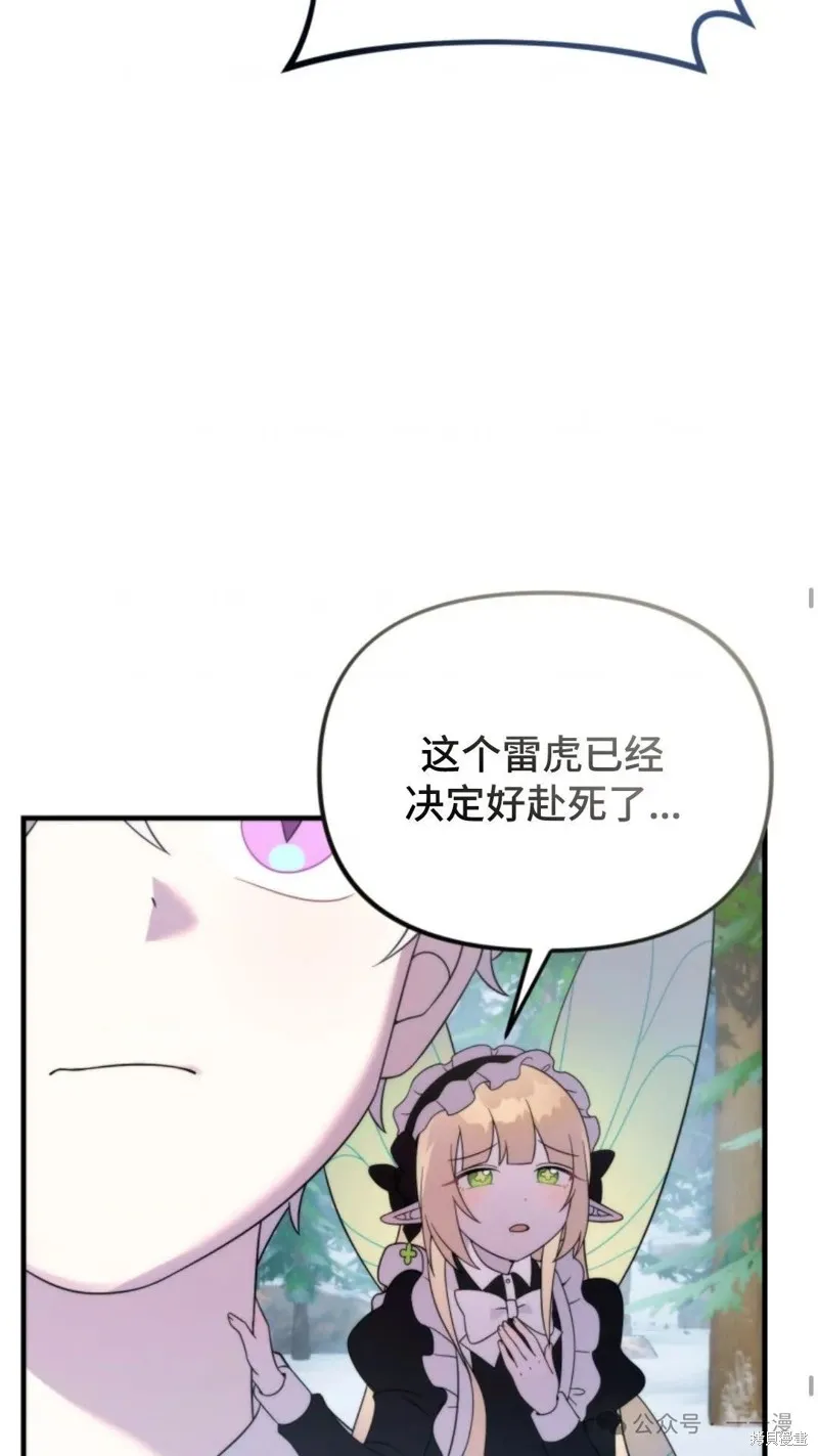 重生在小說中龍的生存法則,第34话,第62张