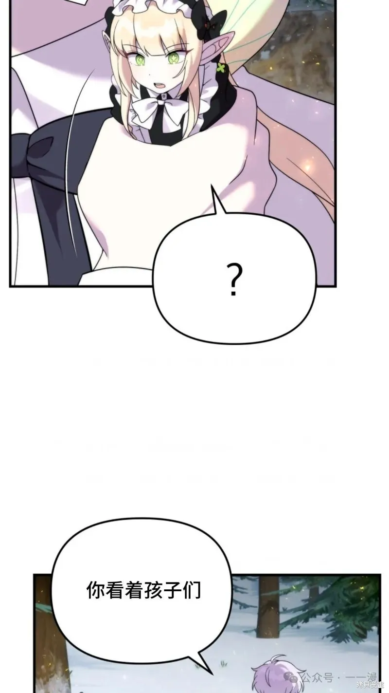 重生在小說中龍的生存法則,第34话,第67张