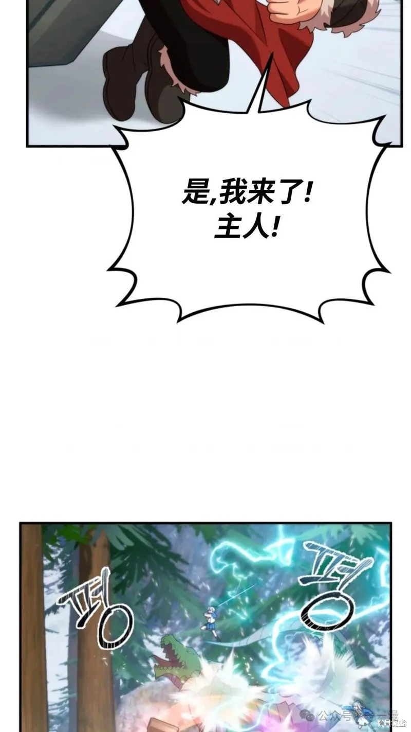 重生在小說中龍的生存法則,第34话,第7张