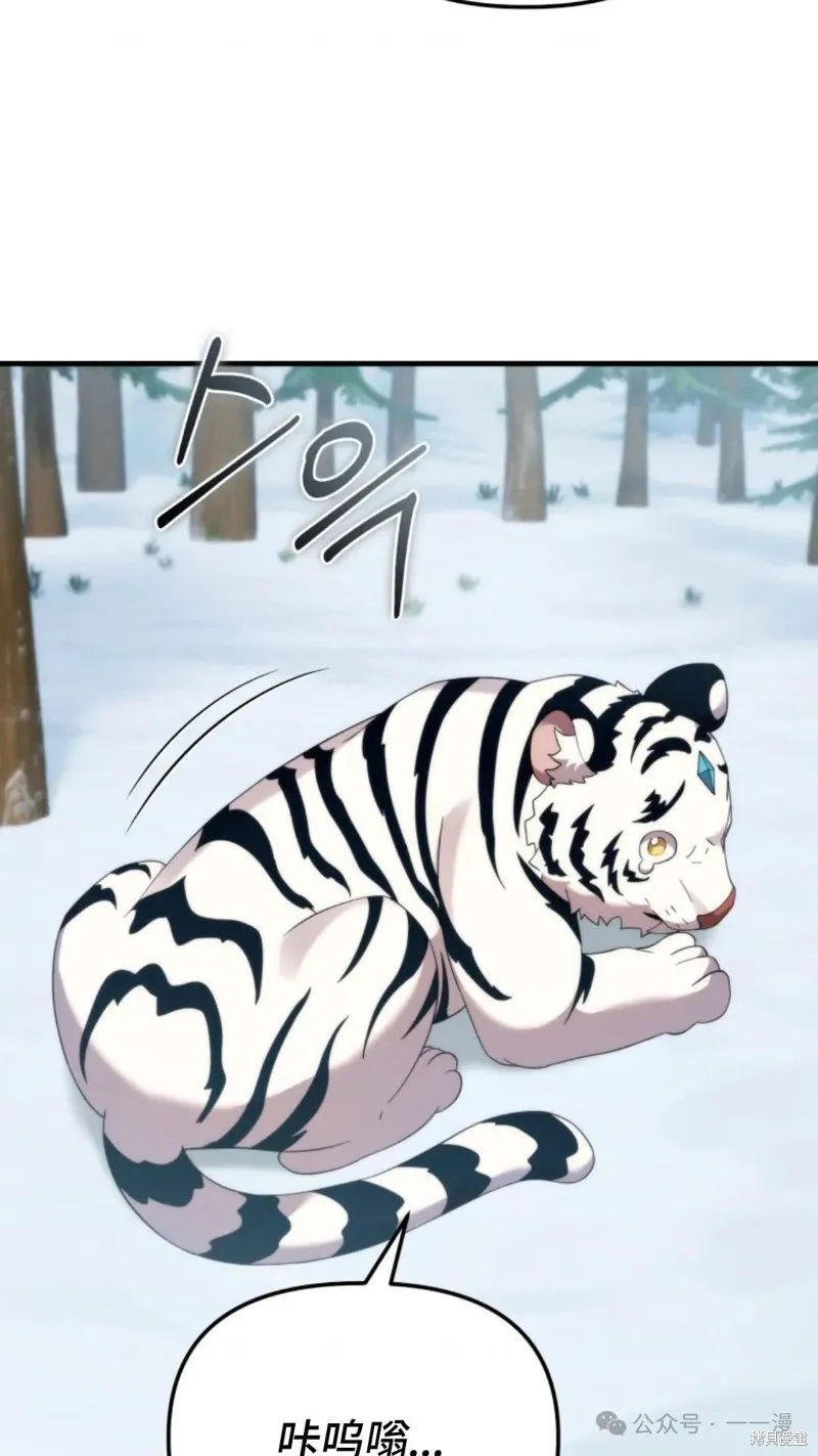 重生在小說中龍的生存法則,第34话,第73张