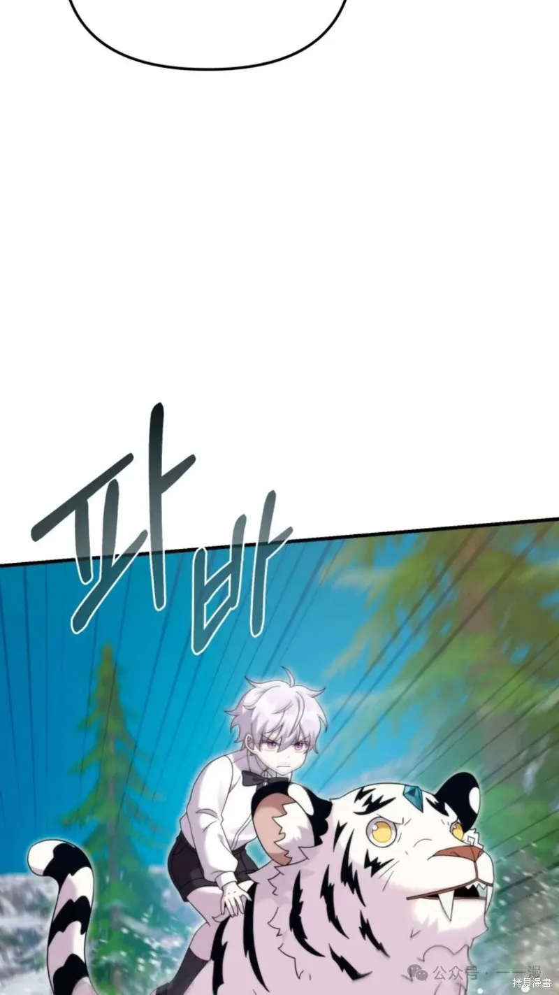 重生在小說中龍的生存法則,第34话,第77张