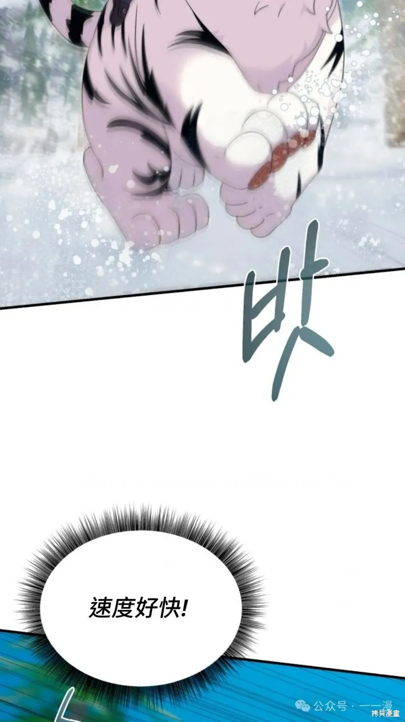 重生在小說中龍的生存法則,第34话,第78张