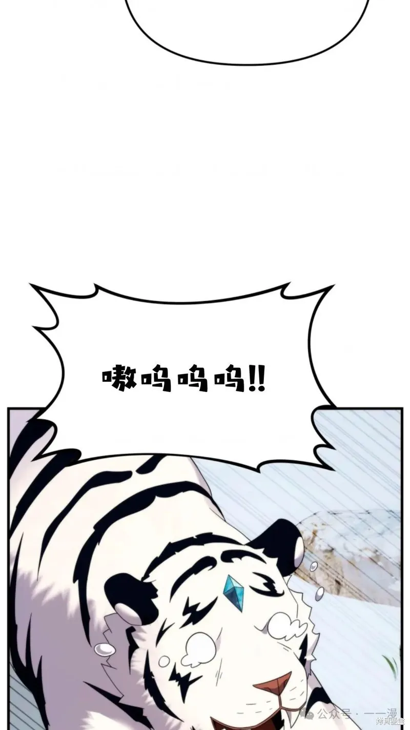 重生在小說中龍的生存法則,第34话,第84张