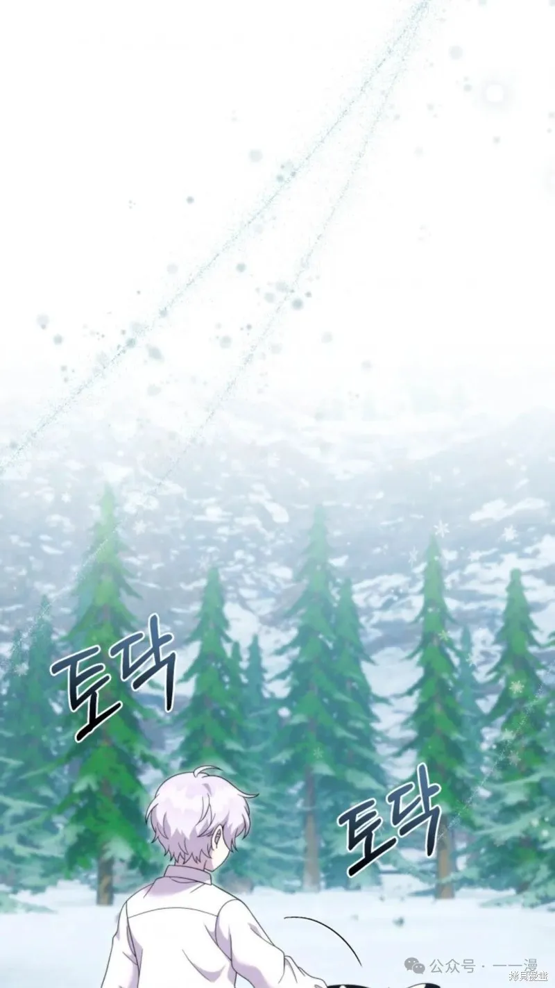 重生在小說中龍的生存法則,第34话,第89张