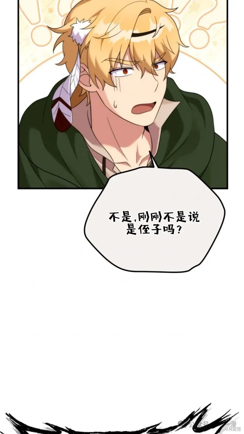 重生在小說中龍的生存法則,第34话,第9张