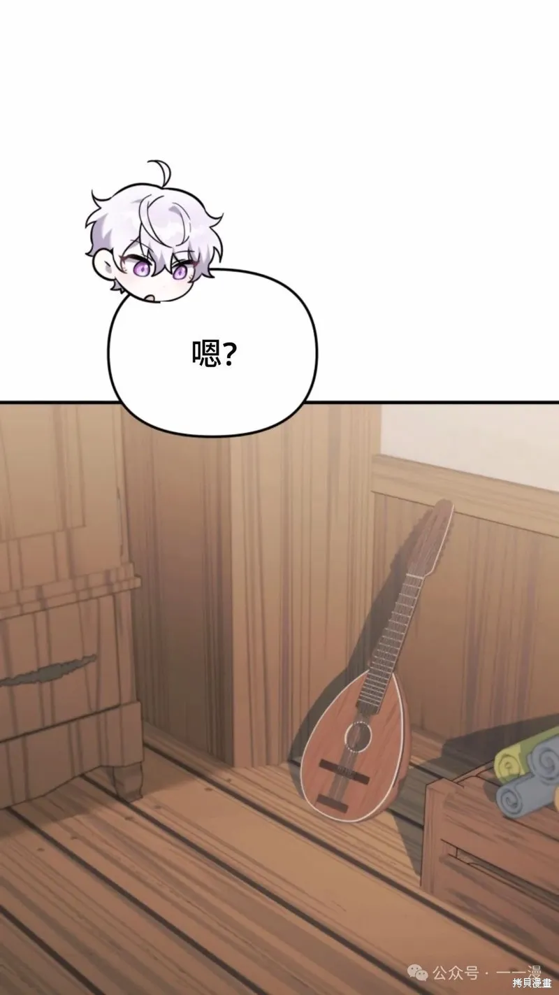 重生在小說中龍的生存法則,第41话,第11张