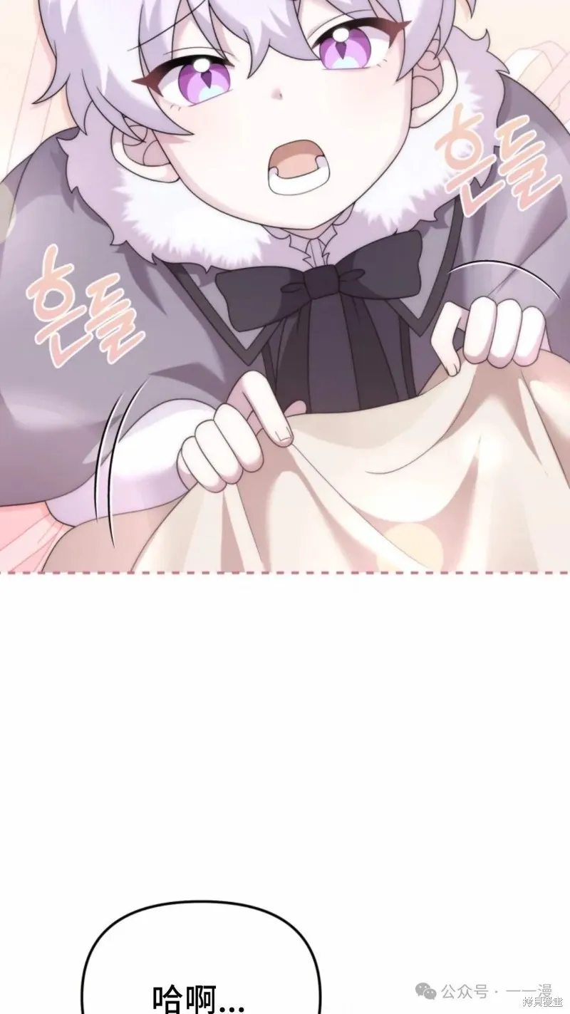 重生在小說中龍的生存法則,第41话,第17张