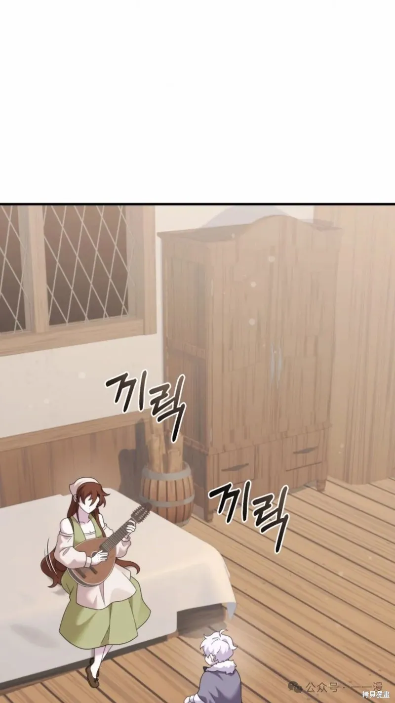 重生在小說中龍的生存法則,第41话,第19张