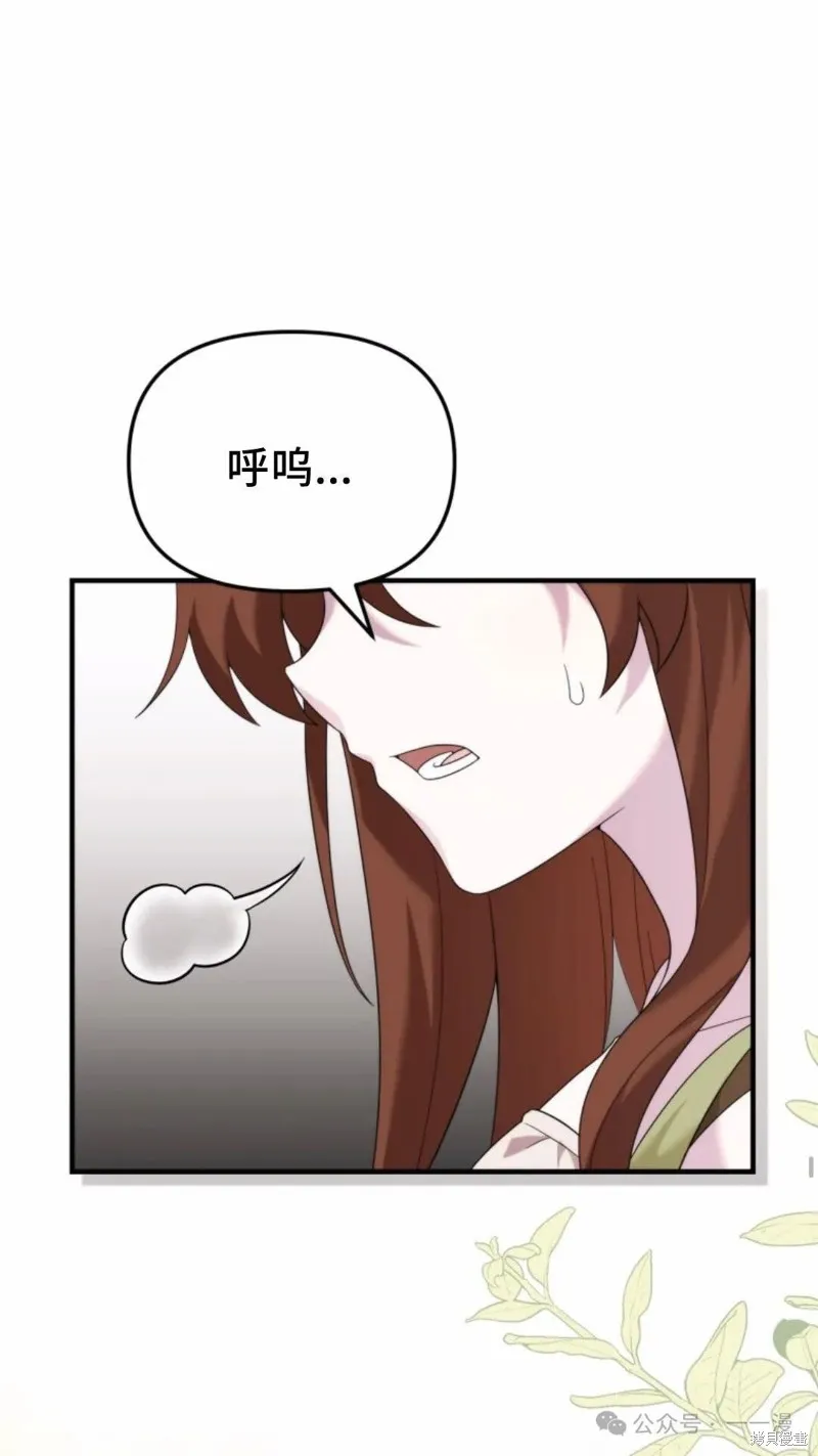 重生在小說中龍的生存法則,第41话,第21张