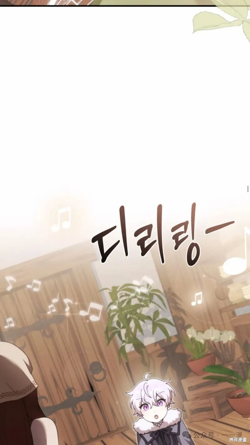 重生在小說中龍的生存法則,第41话,第23张