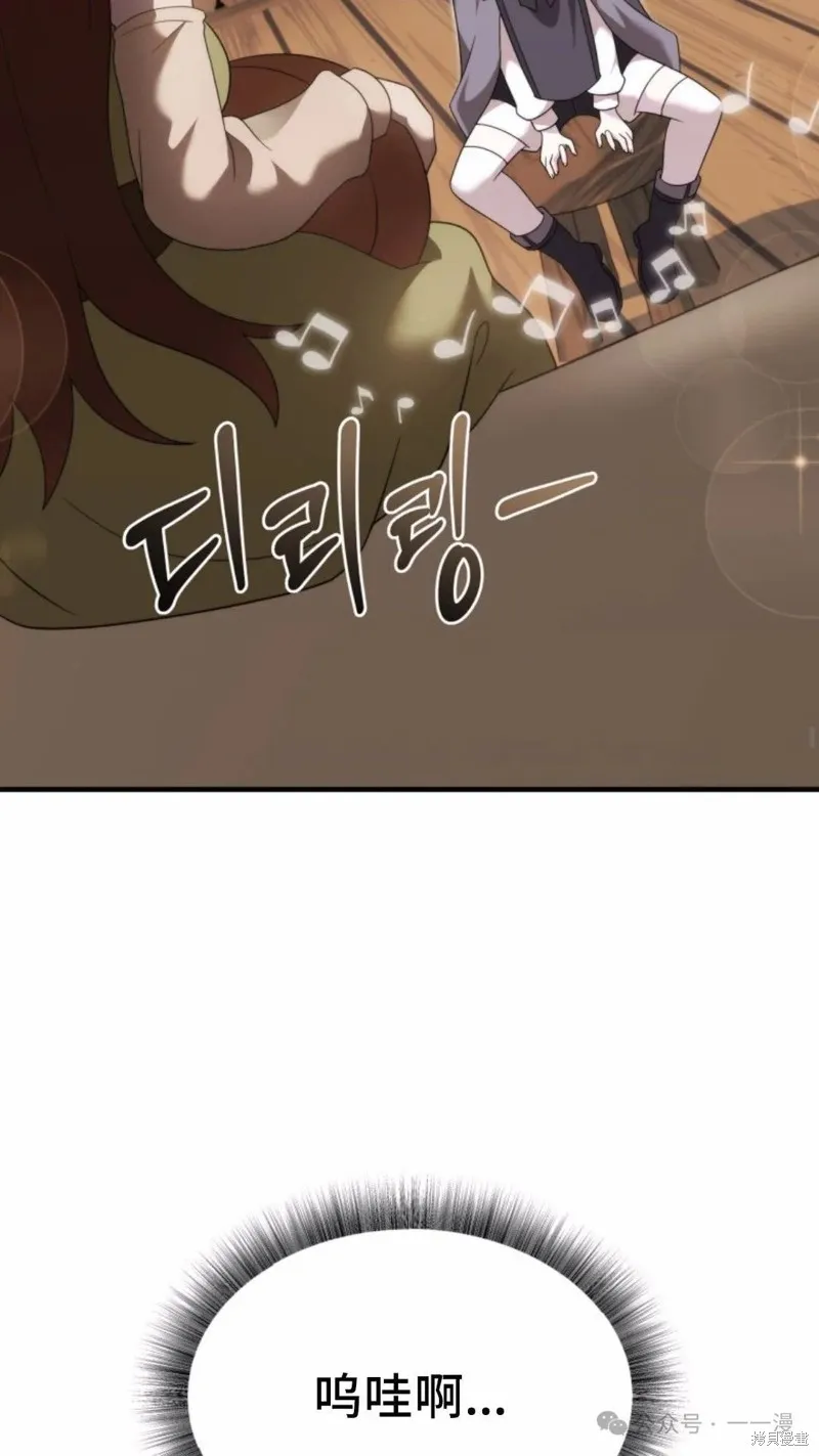 重生在小說中龍的生存法則,第41话,第24张