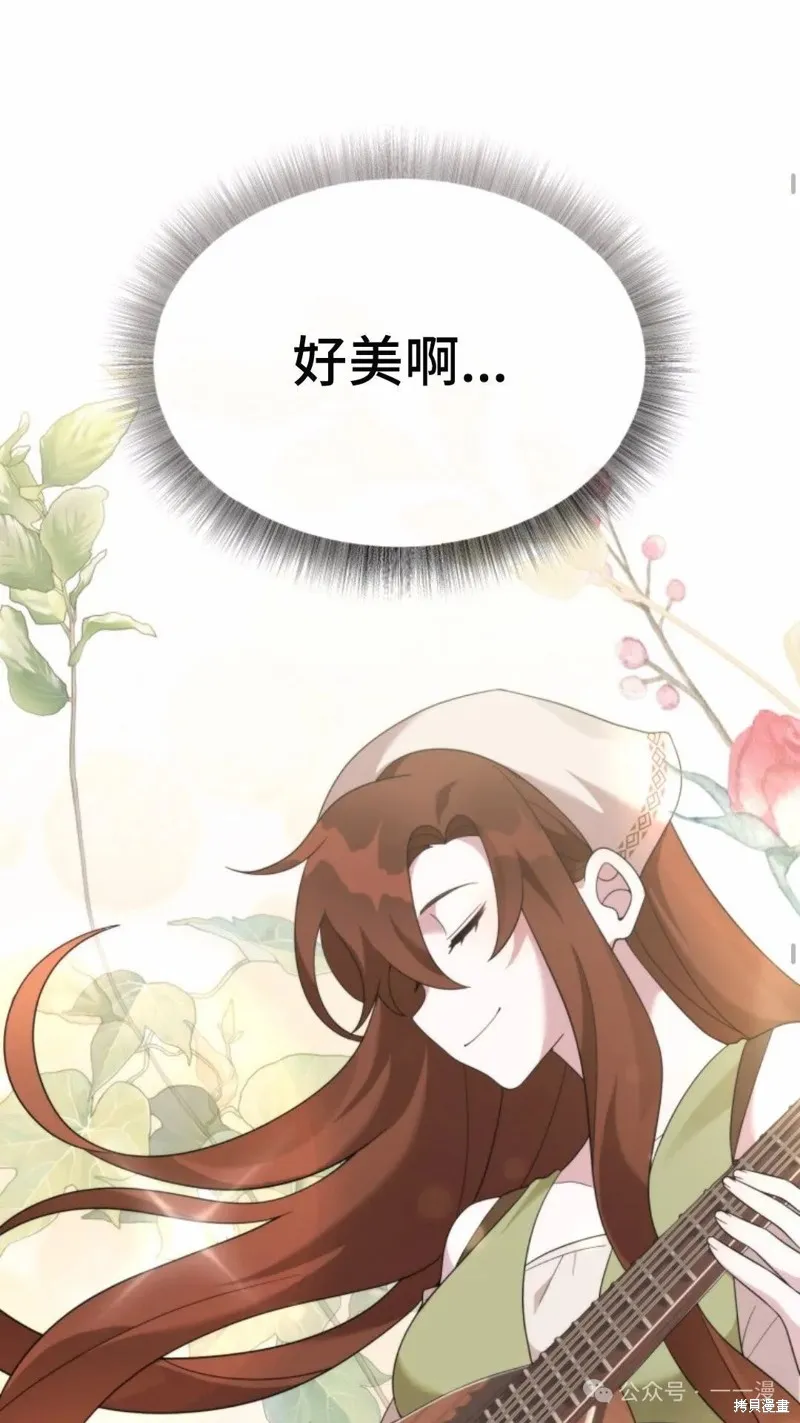 重生在小說中龍的生存法則,第41话,第26张