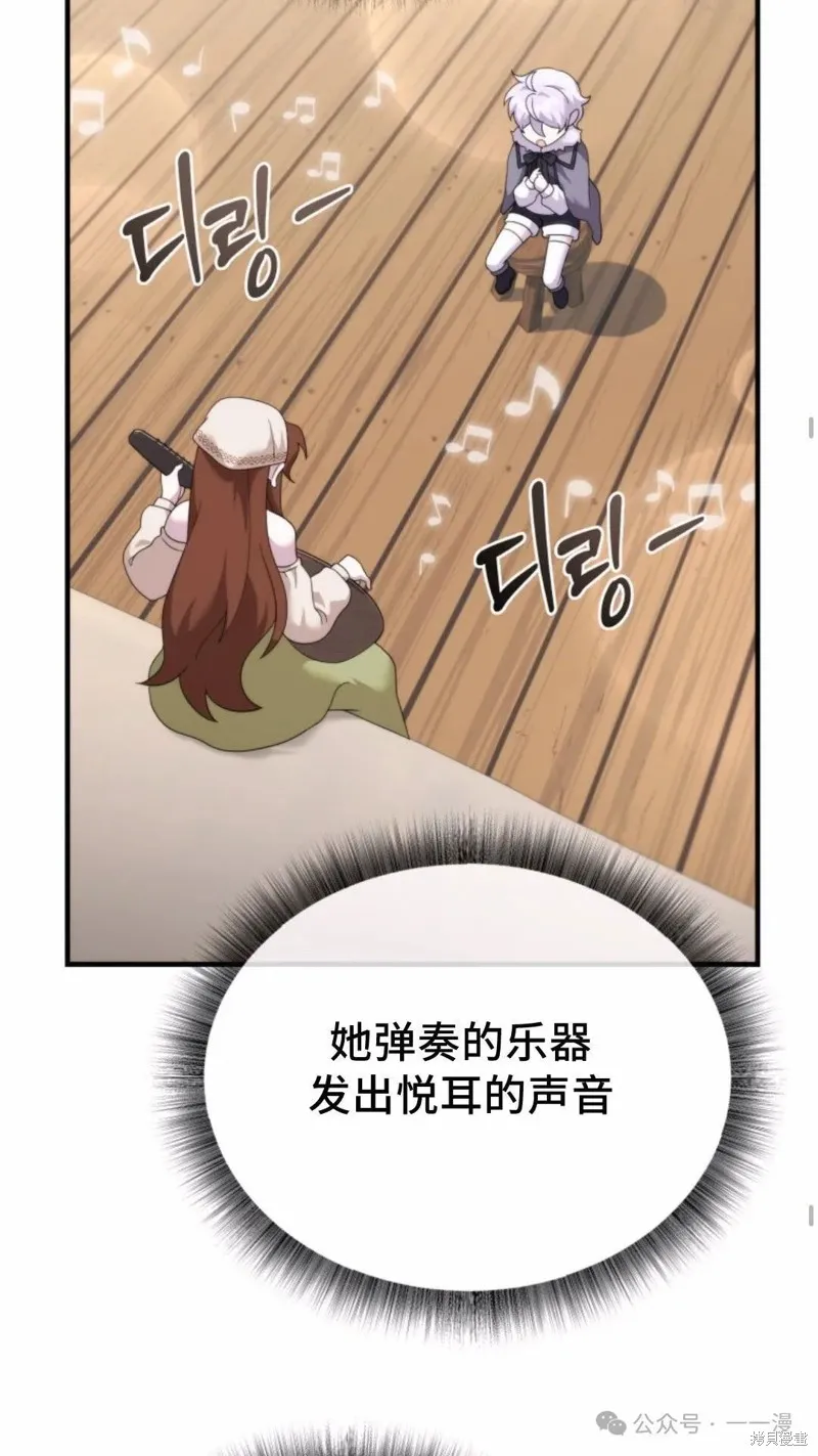 重生在小說中龍的生存法則,第41话,第28张