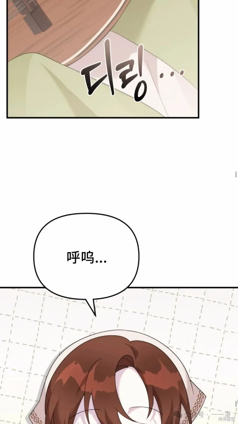 重生在小說中龍的生存法則,第41话,第31张
