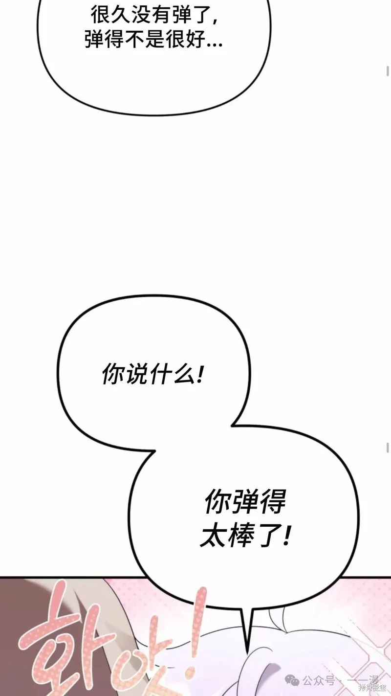 重生在小說中龍的生存法則,第41话,第35张