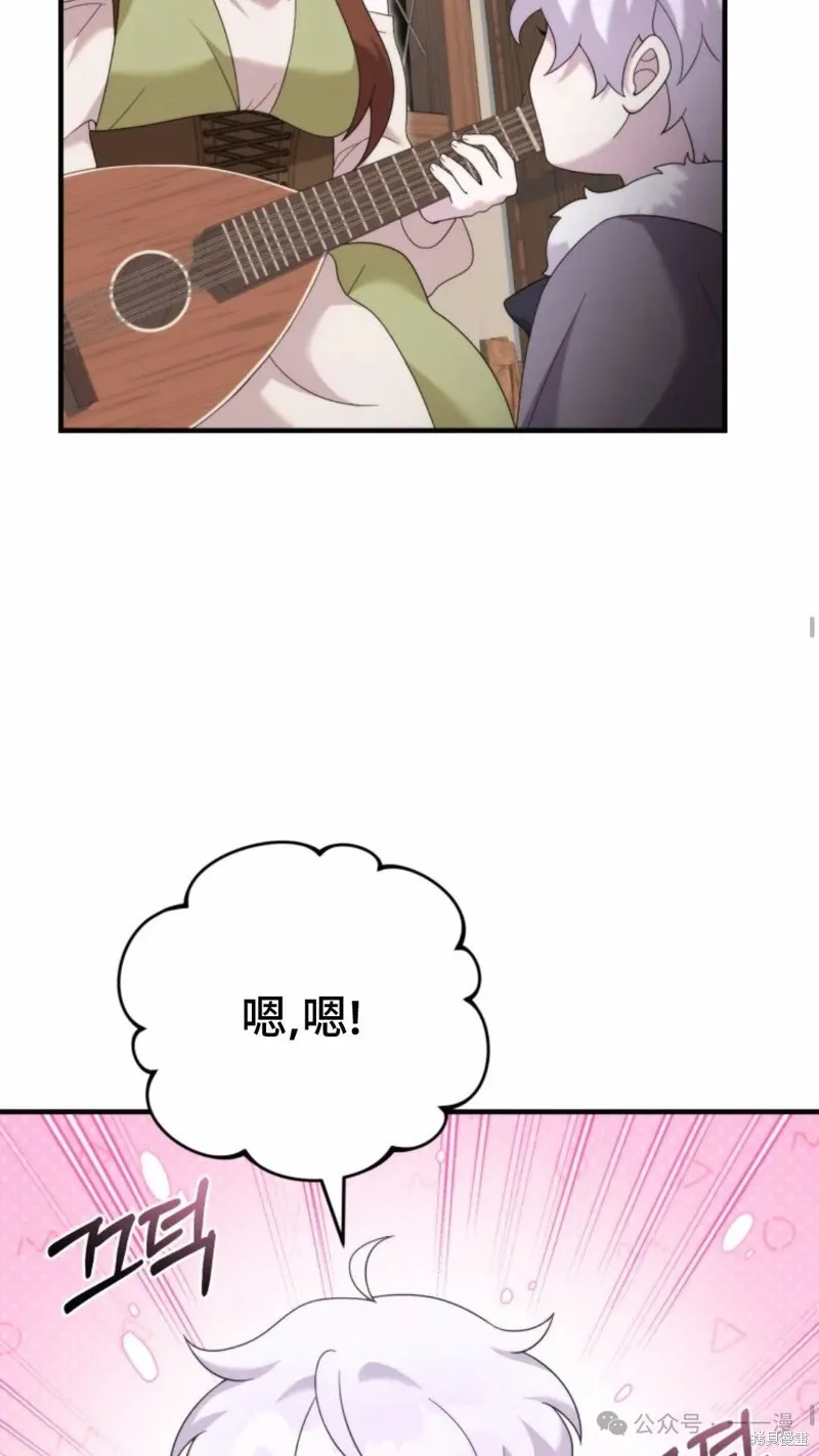 重生在小說中龍的生存法則,第41话,第39张