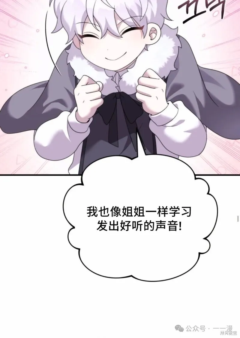 重生在小說中龍的生存法則,第41话,第40张