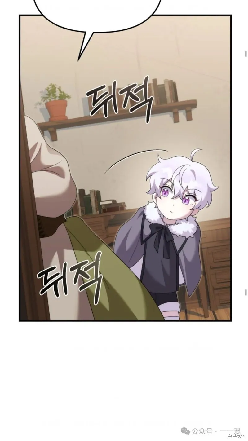 重生在小說中龍的生存法則,第41话,第43张