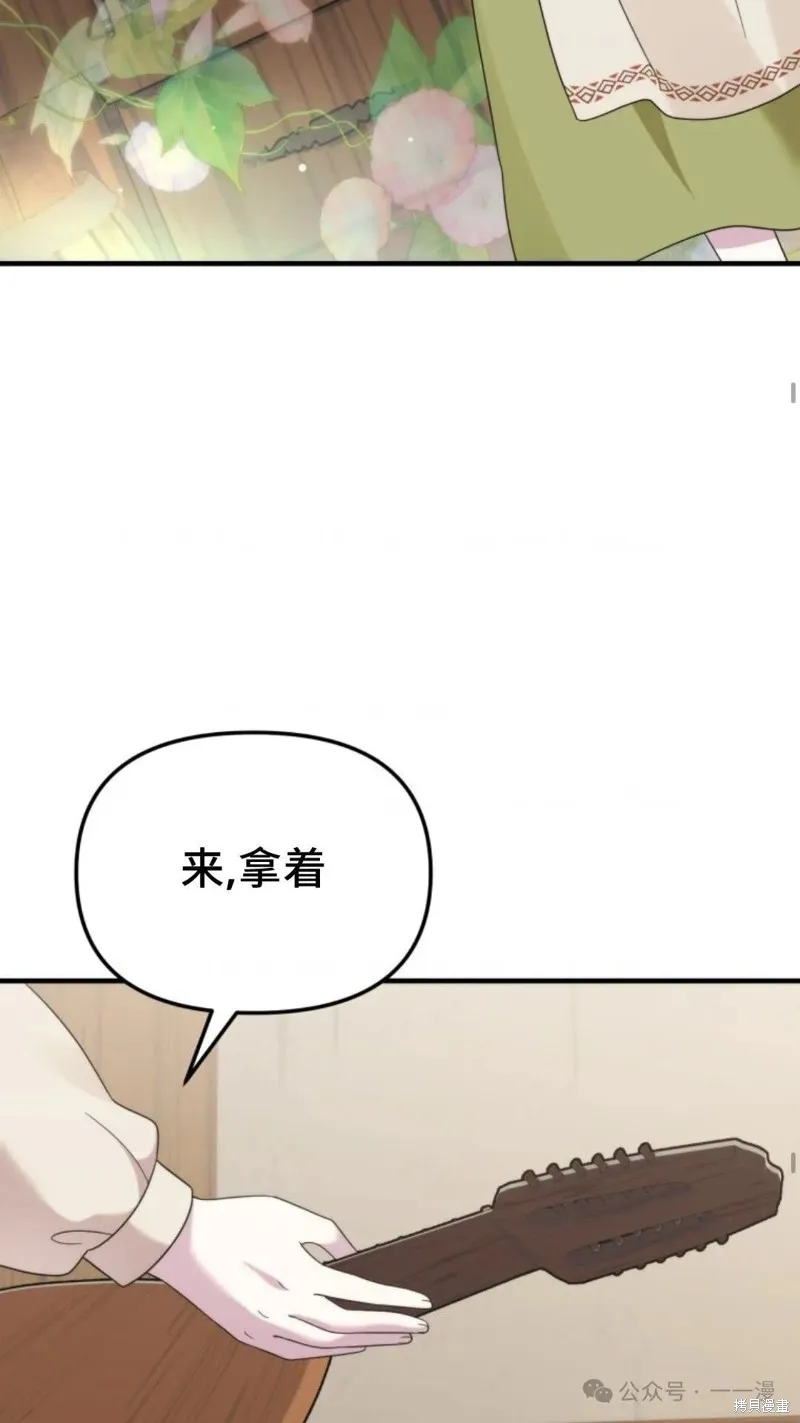 重生在小說中龍的生存法則,第41话,第45张