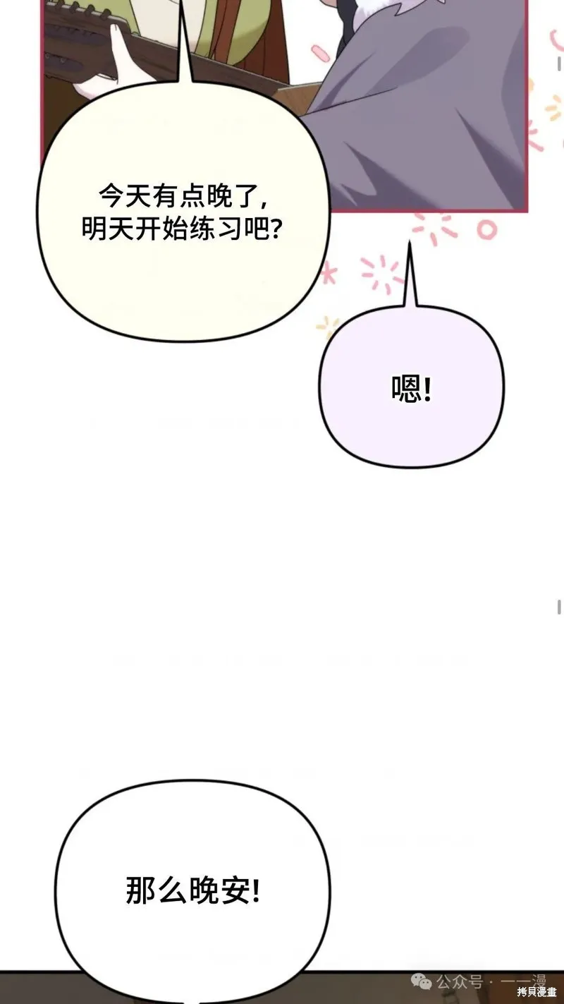 重生在小說中龍的生存法則,第41话,第49张