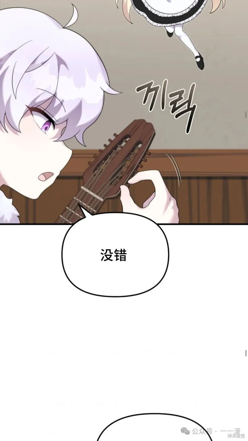 重生在小說中龍的生存法則,第41话,第53张