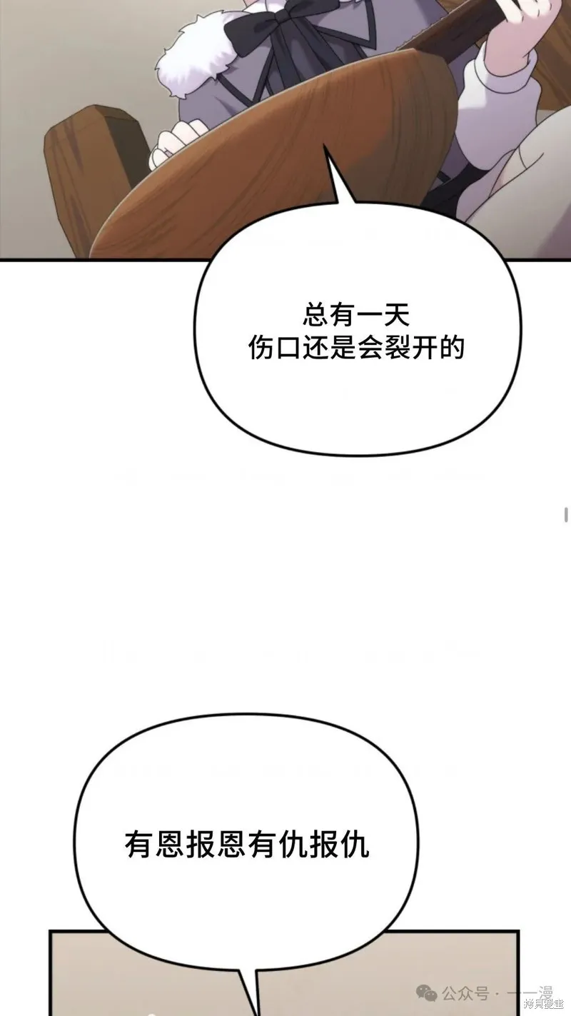 重生在小說中龍的生存法則,第41话,第56张
