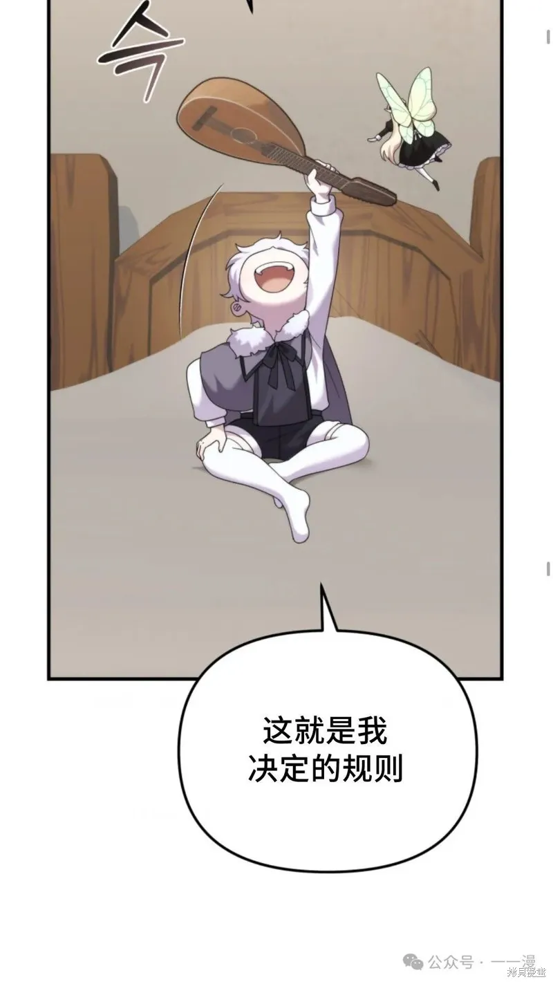 重生在小說中龍的生存法則,第41话,第57张