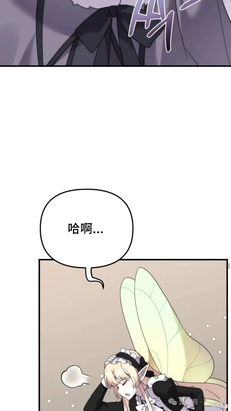 重生在小說中龍的生存法則,第41话,第59张
