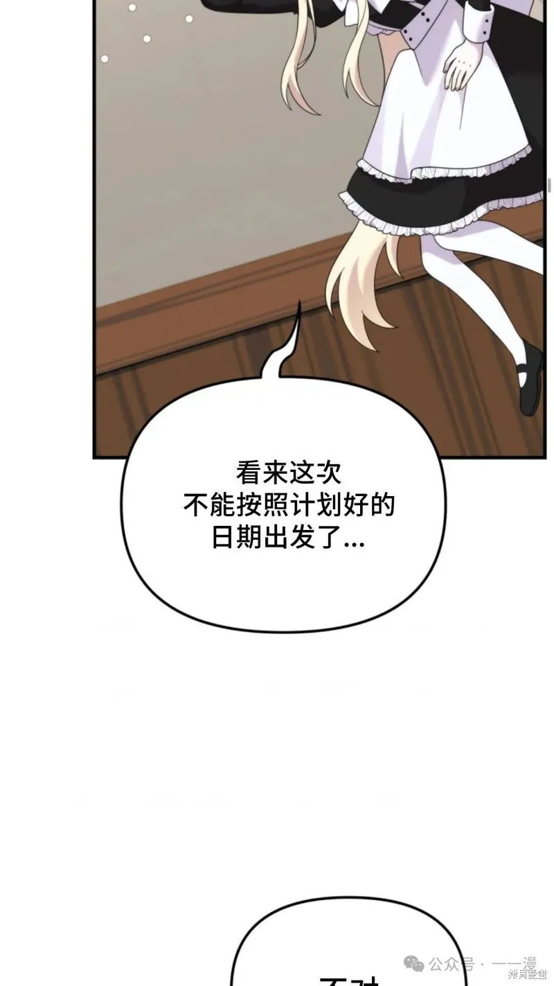 重生在小說中龍的生存法則,第41话,第60张