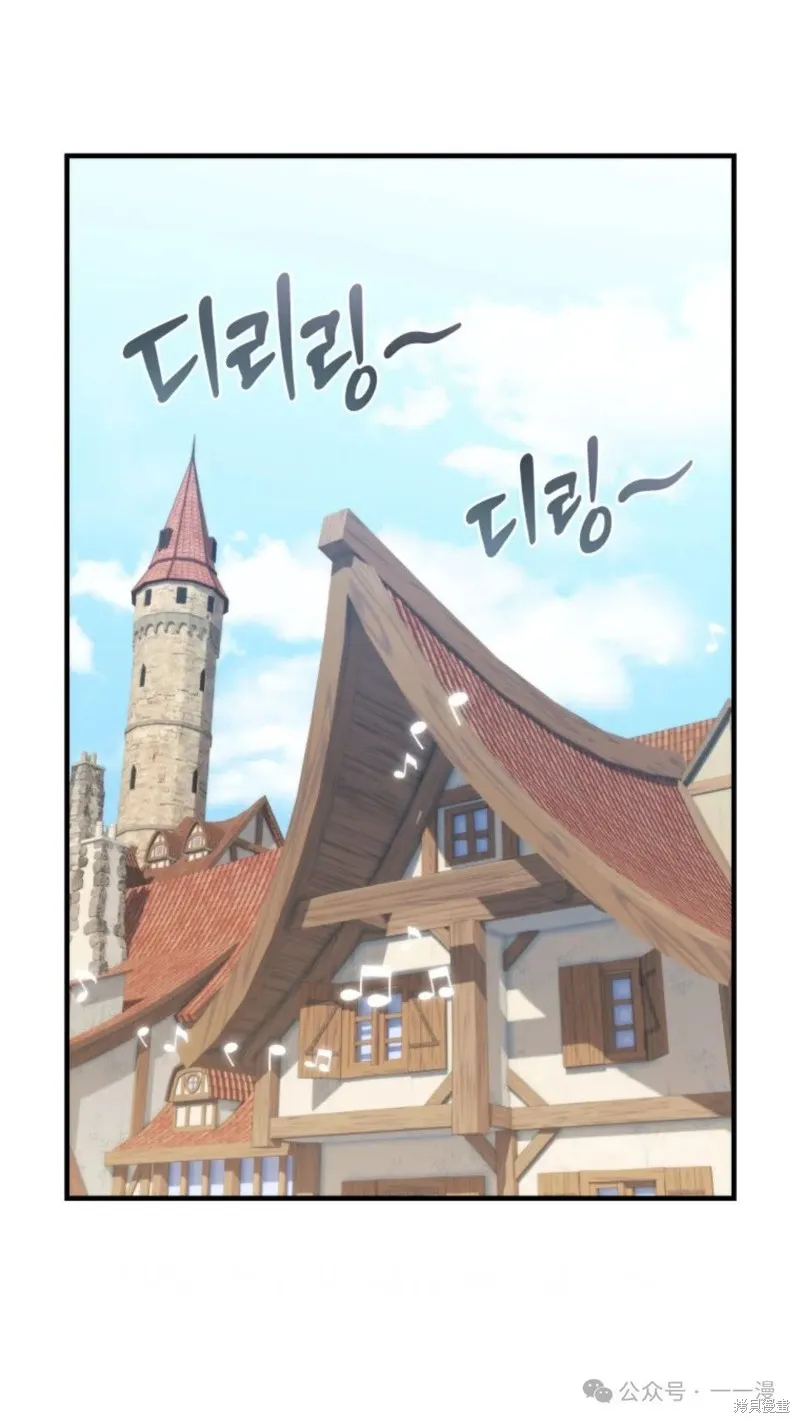 重生在小說中龍的生存法則,第41话,第64张