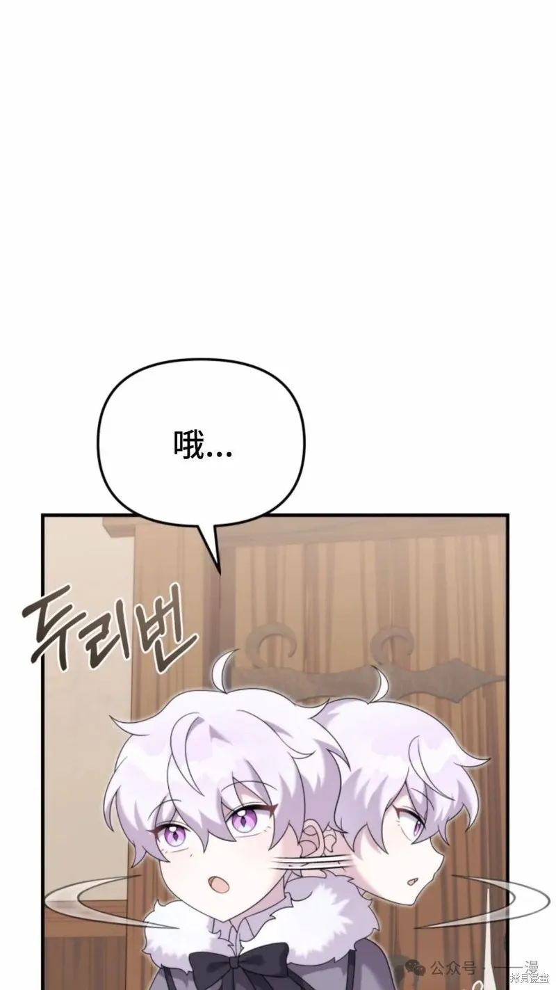 重生在小說中龍的生存法則,第41话,第7张