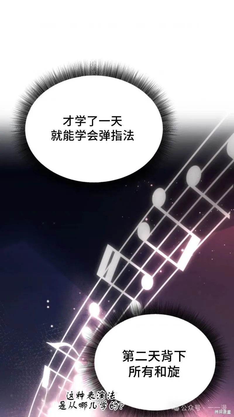 重生在小說中龍的生存法則,第41话,第70张