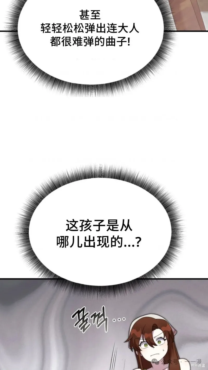 重生在小說中龍的生存法則,第41话,第72张
